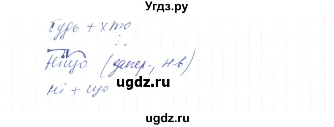 ГДЗ (Решебник) по украинскому языку 6 класс Заболотний О.В. / вправа номер / 526(продолжение 2)
