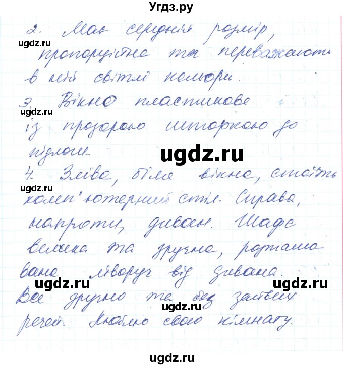 ГДЗ (Решебник) по украинскому языку 6 класс Заболотний О.В. / вправа номер / 600(продолжение 2)