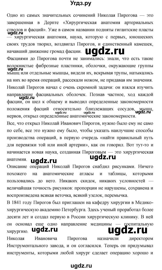 ГДЗ (Решебник) по истории 9 класс (рабочая тетрадь) Данилов А.А. / часть 1 (страница) номер / 67(продолжение 4)