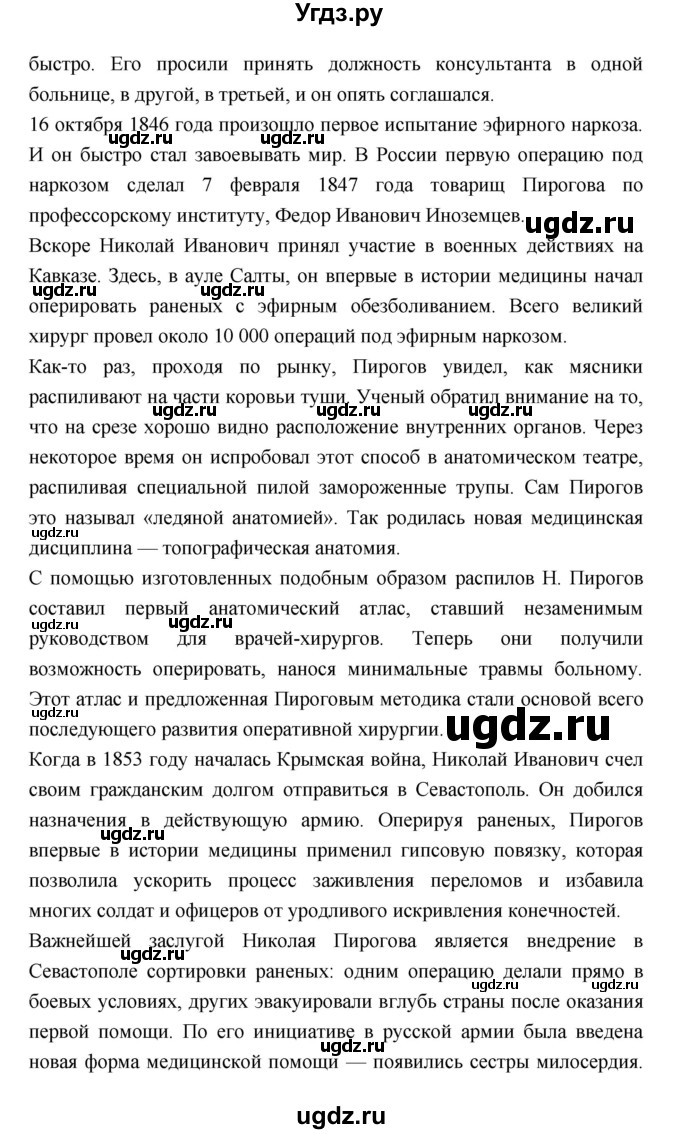 ГДЗ (Решебник) по истории 9 класс (рабочая тетрадь) Данилов А.А. / часть 1 (страница) номер / 67(продолжение 5)