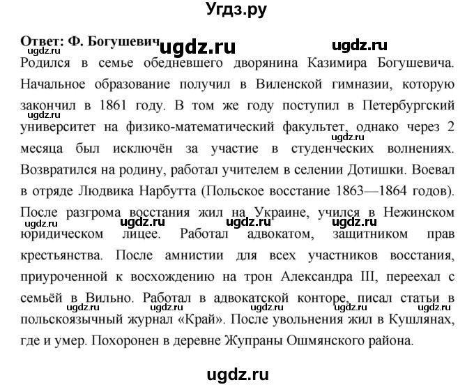 ГДЗ (Решебник) по истории 9 класс (рабочая тетрадь) Данилов А.А. / часть 2 (страница) номер / 27(продолжение 2)