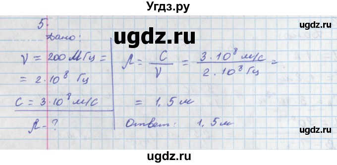 ГДЗ (Решебник) по физике 9 класс (тетрадь-тренажёр) Артеменков Д.А. / страница / 52(продолжение 2)