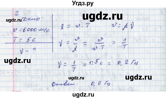 ГДЗ (Решебник) по физике 9 класс (тетрадь-экзаменатор) Жумаев В.В. / страница номер / 21(продолжение 2)
