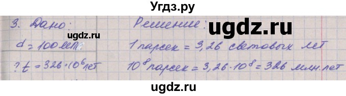 ГДЗ (Решебник) по физике 9 класс (тетрадь-экзаменатор) Жумаев В.В. / страница номер / 72(продолжение 2)
