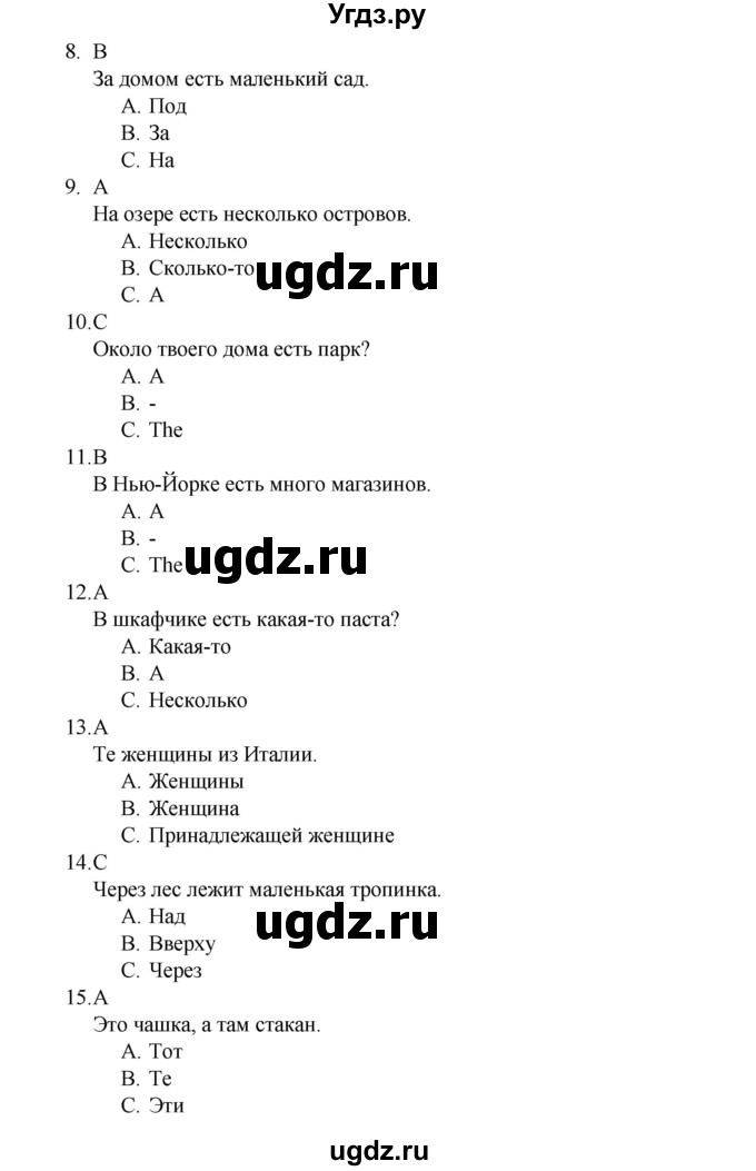 ГДЗ (Решебник) по английскому языку 5 класс (контрольные задания Starlight ) Баранова К.М. / страница номер / 11(продолжение 2)