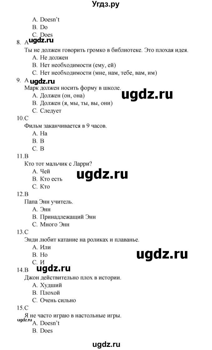 ГДЗ (Решебник) по английскому языку 5 класс (контрольные задания Starlight ) Баранова К.М. / страница номер / 16(продолжение 2)