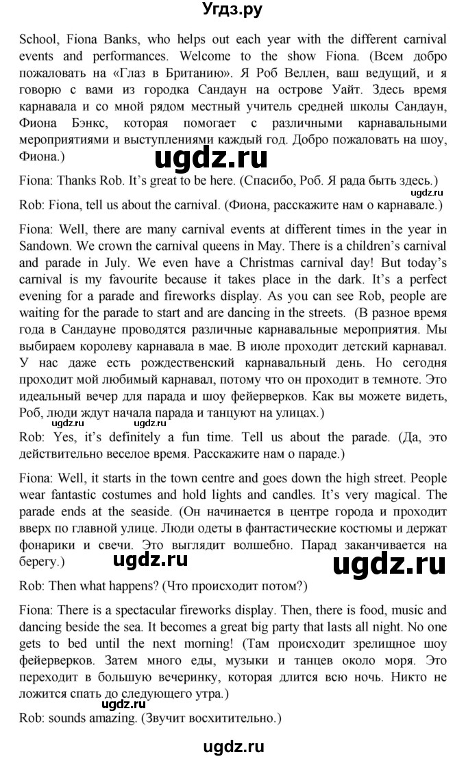 ГДЗ (Решебник) по английскому языку 5 класс (контрольные задания Starlight ) Баранова К.М. / страница номер / 23(продолжение 2)