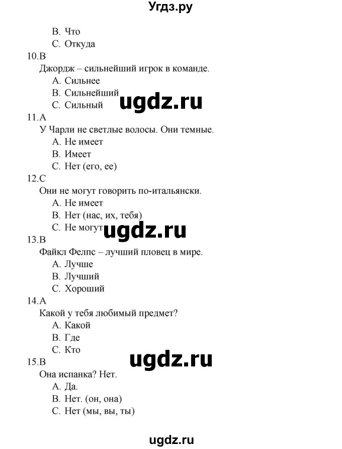 ГДЗ (Решебник) по английскому языку 5 класс (контрольные задания Starlight ) Баранова К.М. / страница номер / 6(продолжение 3)