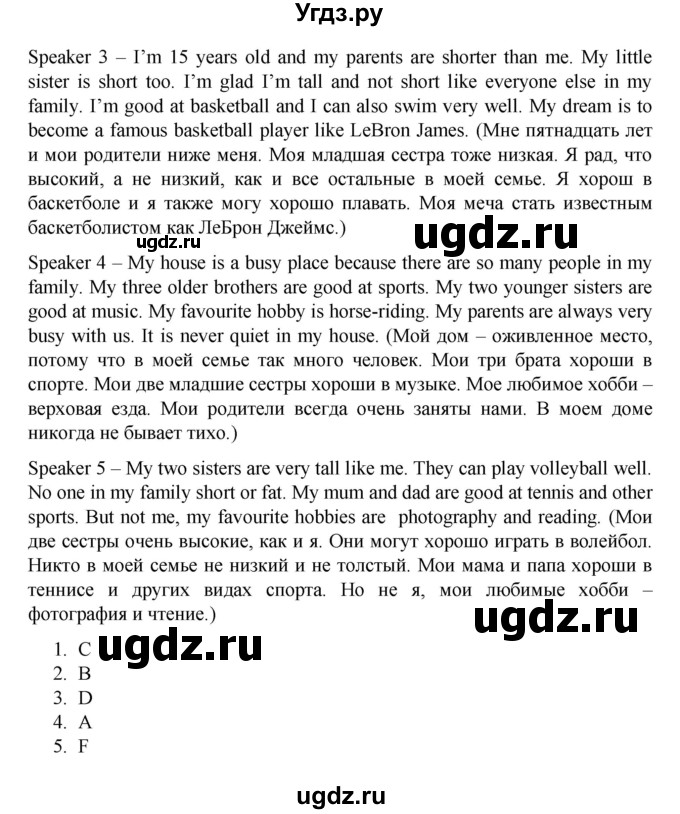 ГДЗ (Решебник) по английскому языку 5 класс (контрольные задания Starlight ) Баранова К.М. / страница номер / 8(продолжение 3)