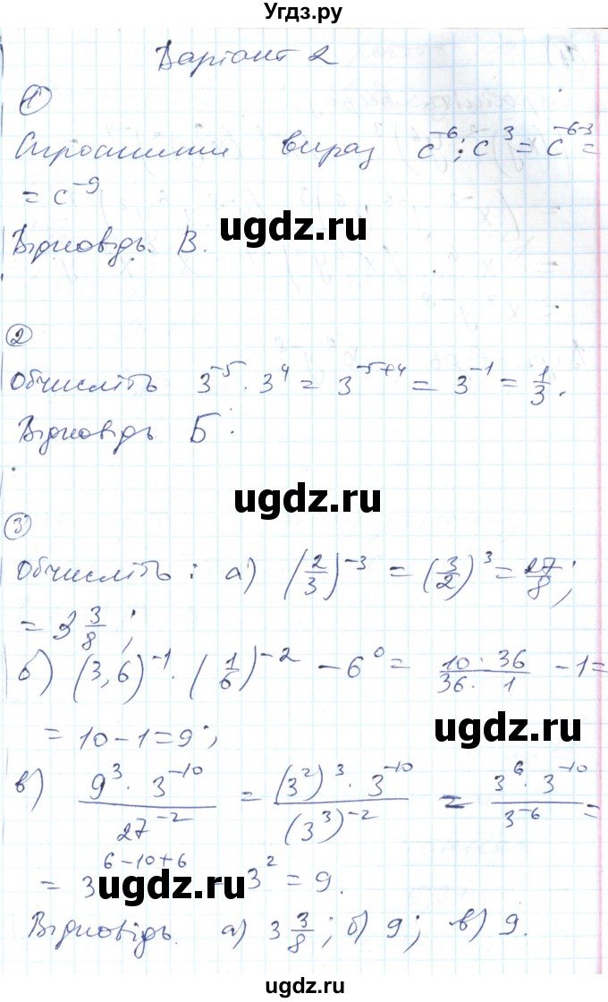 ГДЗ (Решебник) по алгебре 8 класс (тестовый контроль знаний) Гальперина А.Р. / самостійні роботи номер / СР-1. варіант / 2