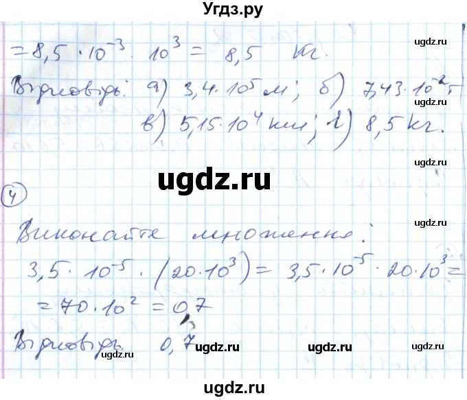 ГДЗ (Решебник) по алгебре 8 класс (тестовый контроль знаний) Гальперина А.Р. / самостійні роботи номер / СР-2. варіант / 2(продолжение 2)