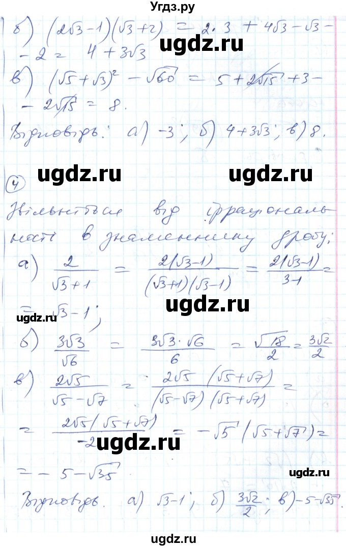 ГДЗ (Решебник) по алгебре 8 класс (тестовый контроль знаний) Гальперина А.Р. / самостійні роботи номер / СР-11. варіант / 1(продолжение 2)