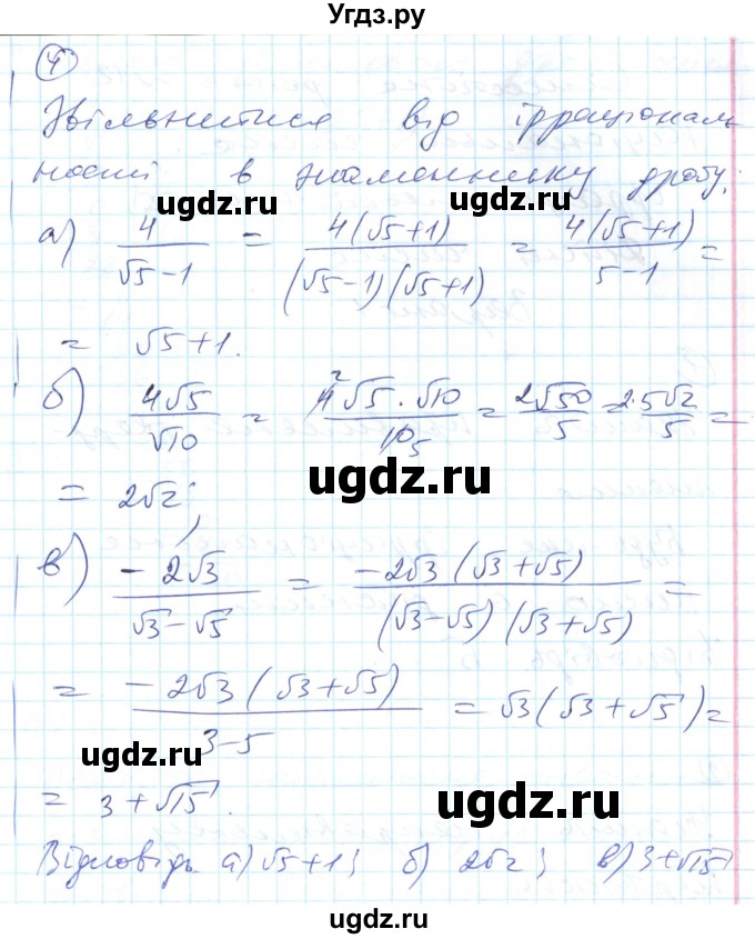 ГДЗ (Решебник) по алгебре 8 класс (тестовый контроль знаний) Гальперина А.Р. / самостійні роботи номер / СР-11. варіант / 2(продолжение 2)