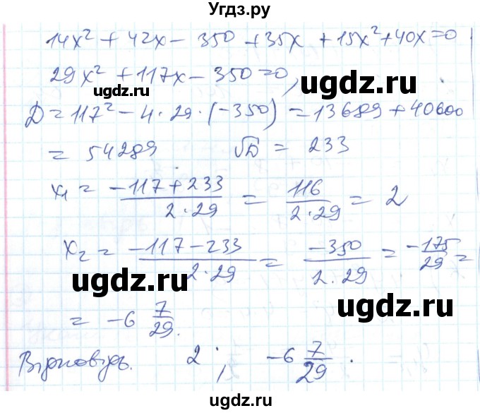 ГДЗ (Решебник) по алгебре 8 класс (тестовый контроль знаний) Гальперина А.Р. / самостійні роботи номер / СР-14. варіант / 2(продолжение 3)