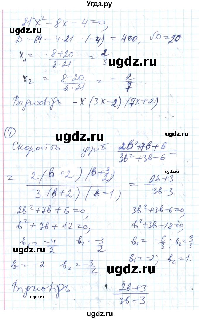 ГДЗ (Решебник) по алгебре 8 класс (тестовый контроль знаний) Гальперина А.Р. / самостійні роботи номер / СР-16. варіант / 2(продолжение 2)