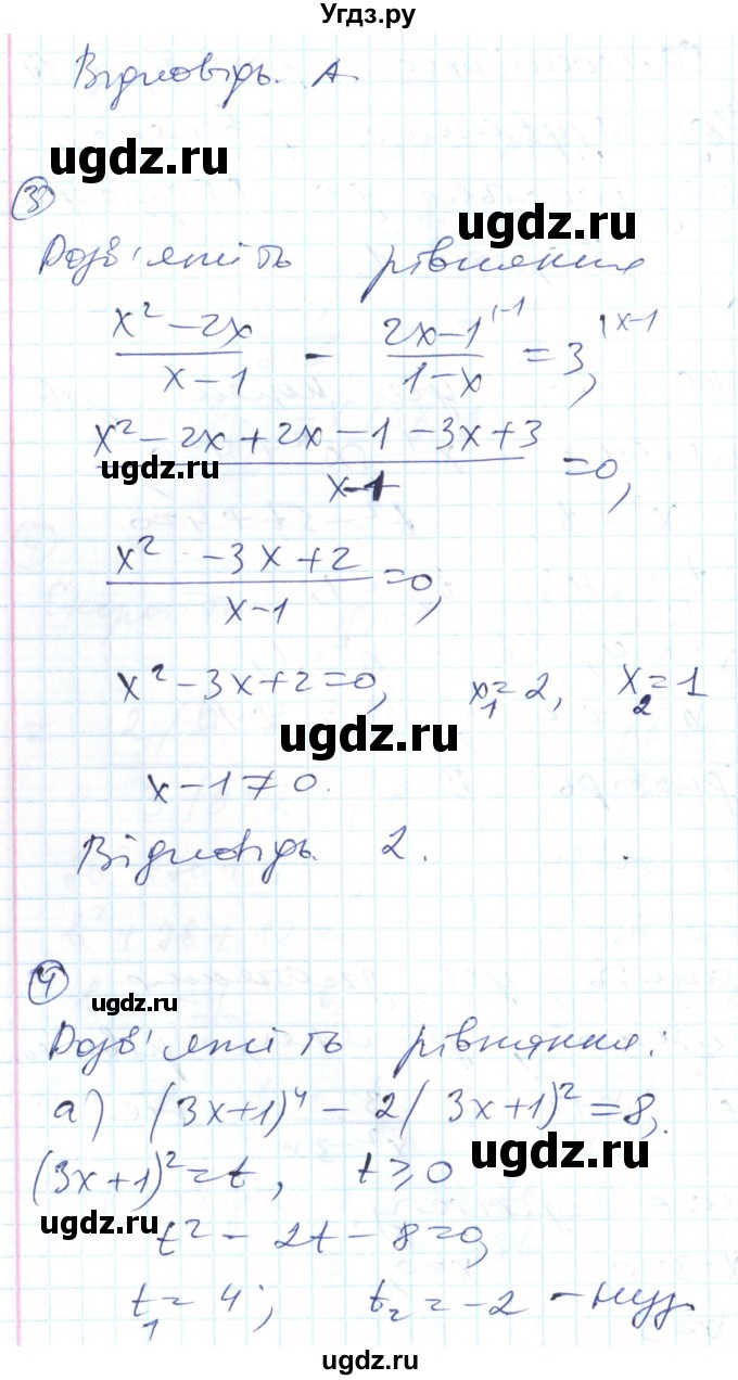ГДЗ (Решебник) по алгебре 8 класс (тестовый контроль знаний) Гальперина А.Р. / самостійні роботи номер / СР-17. варіант / 1(продолжение 2)