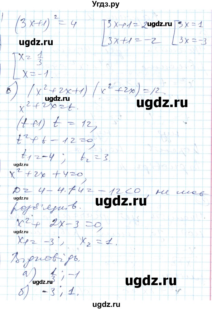 ГДЗ (Решебник) по алгебре 8 класс (тестовый контроль знаний) Гальперина А.Р. / самостійні роботи номер / СР-17. варіант / 1(продолжение 3)
