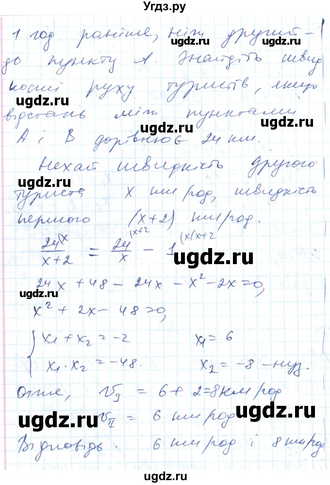 ГДЗ (Решебник) по алгебре 8 класс (тестовый контроль знаний) Гальперина А.Р. / самостійні роботи номер / СР-18. варіант / 1(продолжение 4)