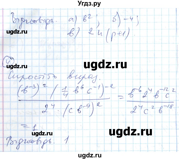 ГДЗ (Решебник) по алгебре 8 класс (тестовый контроль знаний) Гальперина А.Р. / самостійні роботи номер / СР-3. варіант / 2(продолжение 2)