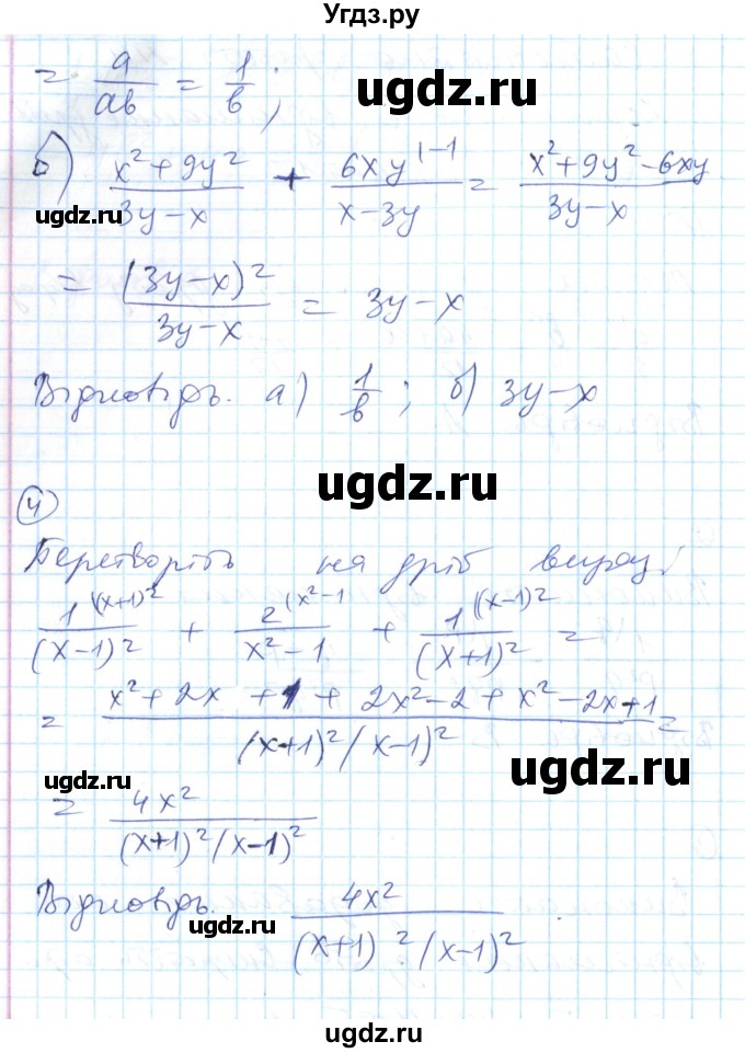 ГДЗ (Решебник) по алгебре 8 класс (тестовый контроль знаний) Гальперина А.Р. / самостійні роботи номер / СР-4. варіант / 4(продолжение 2)