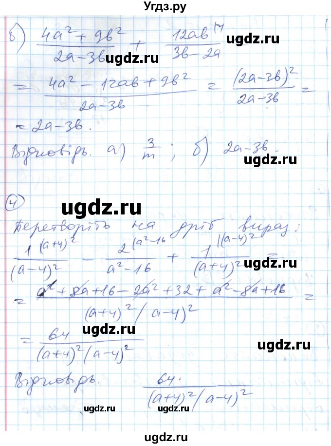 ГДЗ (Решебник) по алгебре 8 класс (тестовый контроль знаний) Гальперина А.Р. / самостійні роботи номер / СР-4. варіант / 5(продолжение 2)