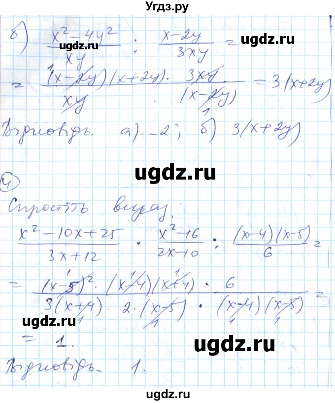 ГДЗ (Решебник) по алгебре 8 класс (тестовый контроль знаний) Гальперина А.Р. / самостійні роботи номер / СР-5. варіант / 1(продолжение 2)