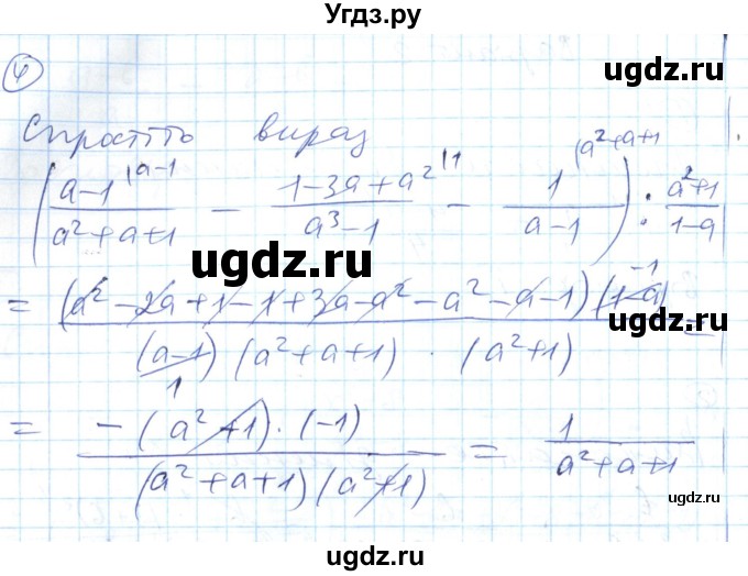 ГДЗ (Решебник) по алгебре 8 класс (тестовый контроль знаний) Гальперина А.Р. / самостійні роботи номер / СР-6. варіант / 2(продолжение 2)
