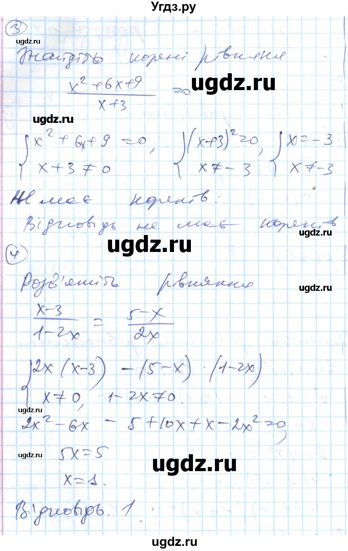 ГДЗ (Решебник) по алгебре 8 класс (тестовый контроль знаний) Гальперина А.Р. / самостійні роботи номер / СР-7. варіант / 1(продолжение 2)