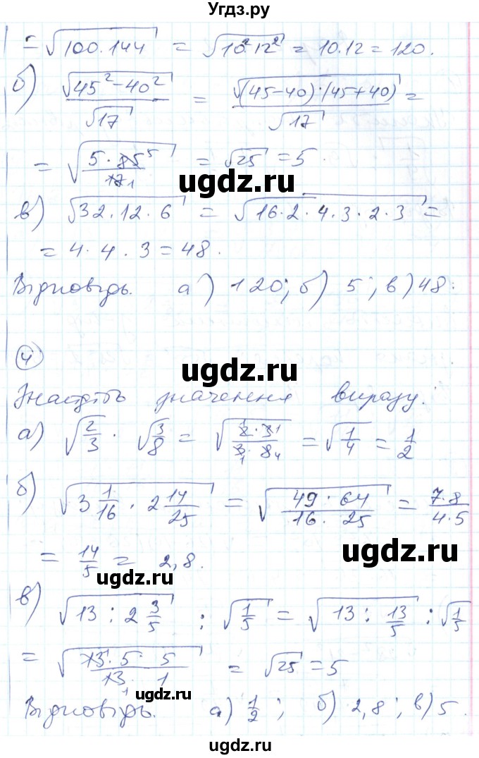 ГДЗ (Решебник) по алгебре 8 класс (тестовый контроль знаний) Гальперина А.Р. / самостійні роботи номер / СР-10. варіант / 1(продолжение 2)