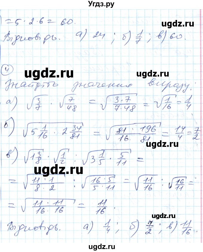 ГДЗ (Решебник) по алгебре 8 класс (тестовый контроль знаний) Гальперина А.Р. / самостійні роботи номер / СР-10. варіант / 2(продолжение 2)