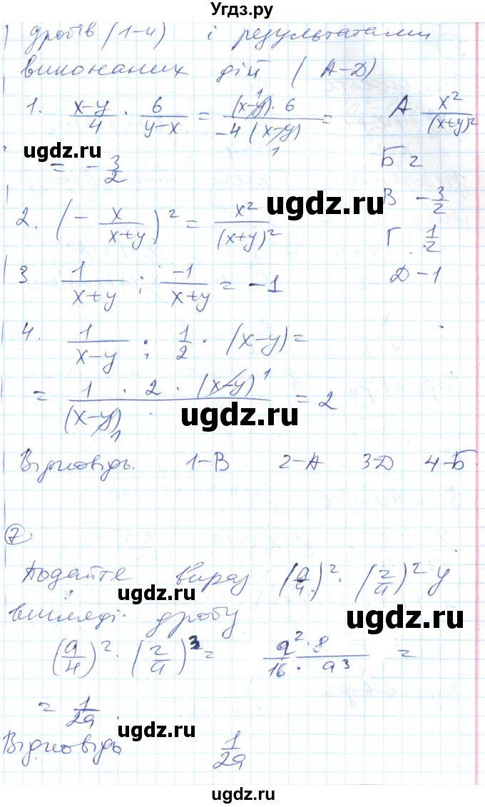 ГДЗ (Решебник) по алгебре 8 класс (тестовый контроль знаний) Гальперина А.Р. / контрольні роботи номер / КР-2. варіант / 1(продолжение 3)