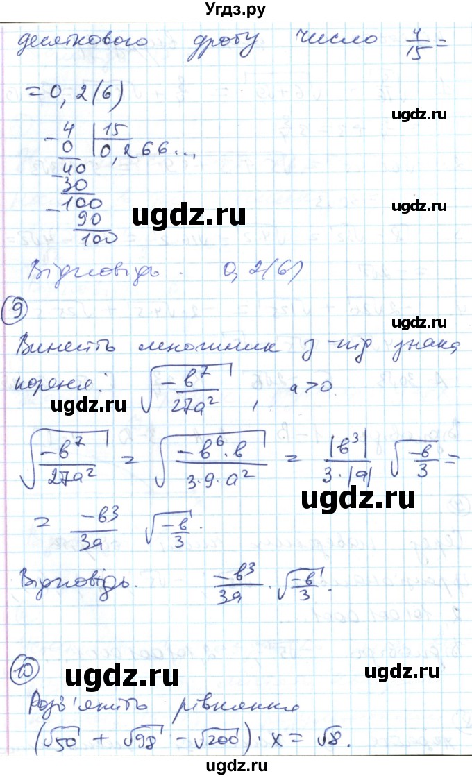 ГДЗ (Решебник) по алгебре 8 класс (тестовый контроль знаний) Гальперина А.Р. / контрольні роботи номер / КР-4. варіант / 1(продолжение 4)