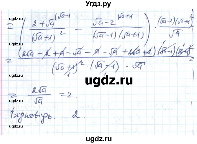 ГДЗ (Решебник) по алгебре 8 класс (тестовый контроль знаний) Гальперина А.Р. / контрольні роботи номер / КР-4. варіант / 1(продолжение 6)