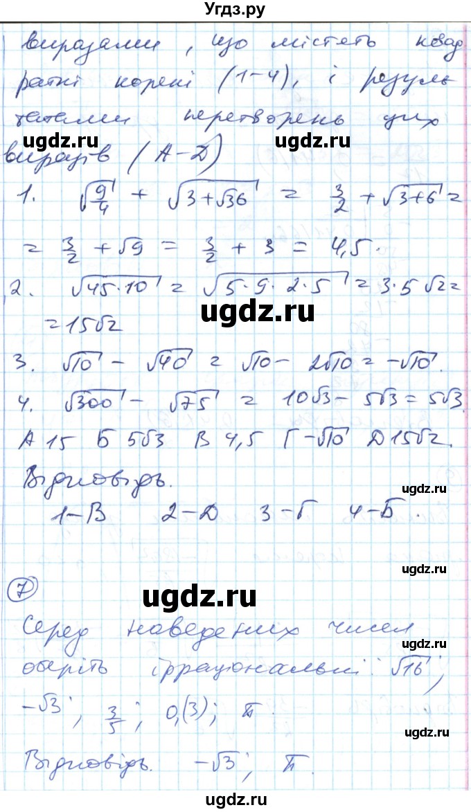 ГДЗ (Решебник) по алгебре 8 класс (тестовый контроль знаний) Гальперина А.Р. / контрольні роботи номер / КР-4. варіант / 2(продолжение 3)