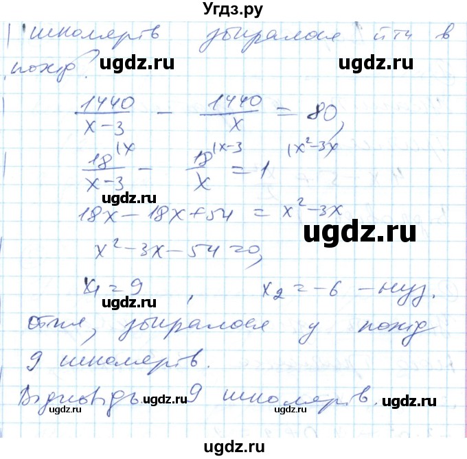 ГДЗ (Решебник) по алгебре 8 класс (тестовый контроль знаний) Гальперина А.Р. / контрольні роботи номер / КР-6. варіант / 1(продолжение 8)