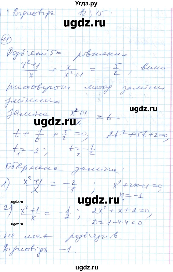 ГДЗ (Решебник) по алгебре 8 класс (тестовый контроль знаний) Гальперина А.Р. / контрольні роботи номер / КР-7. варіант / 1(продолжение 6)