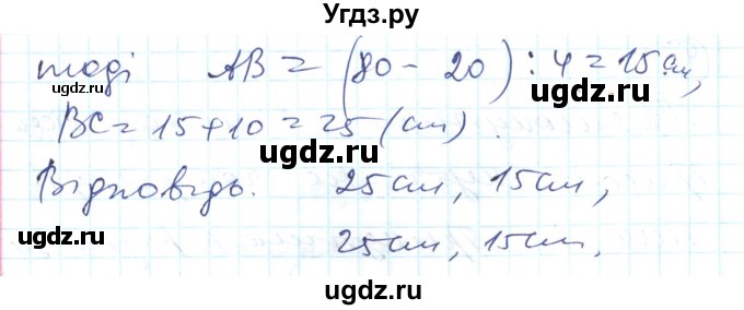 ГДЗ (Решебник) по геометрии 8 класс (тестовый контроль знаний) Гальперина А.Р. / самостійні роботи номер / СР-2. варіант / 1(продолжение 4)