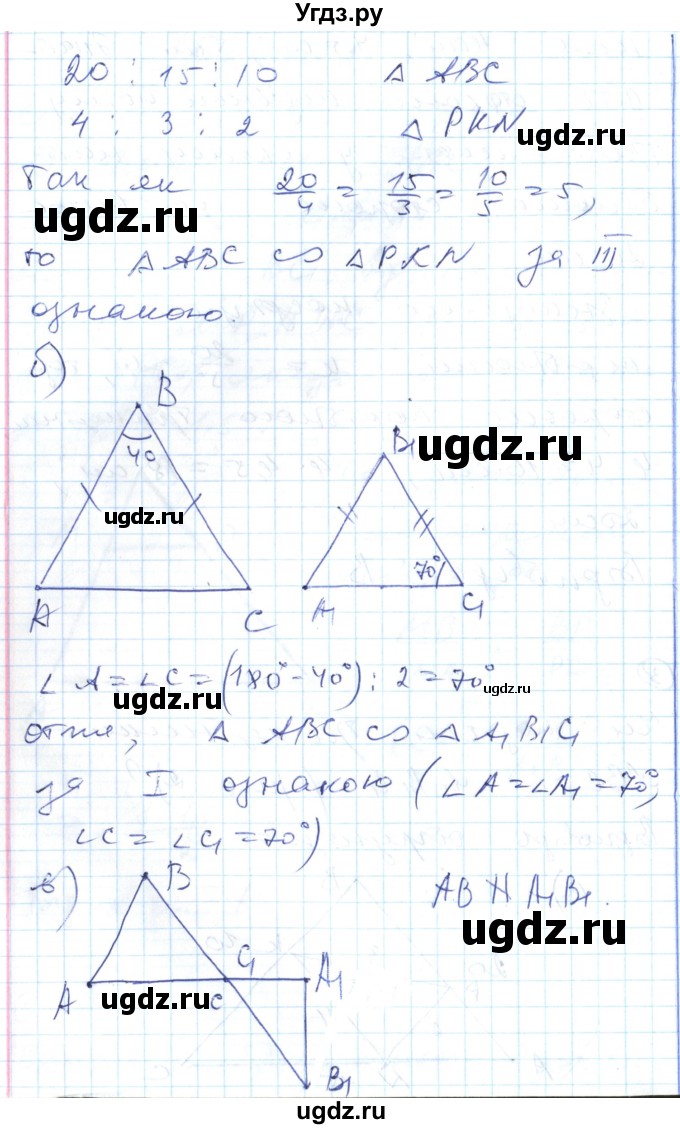 ГДЗ (Решебник) по геометрии 8 класс (тестовый контроль знаний) Гальперина А.Р. / самостійні роботи номер / СР-5. варіант / 2(продолжение 3)