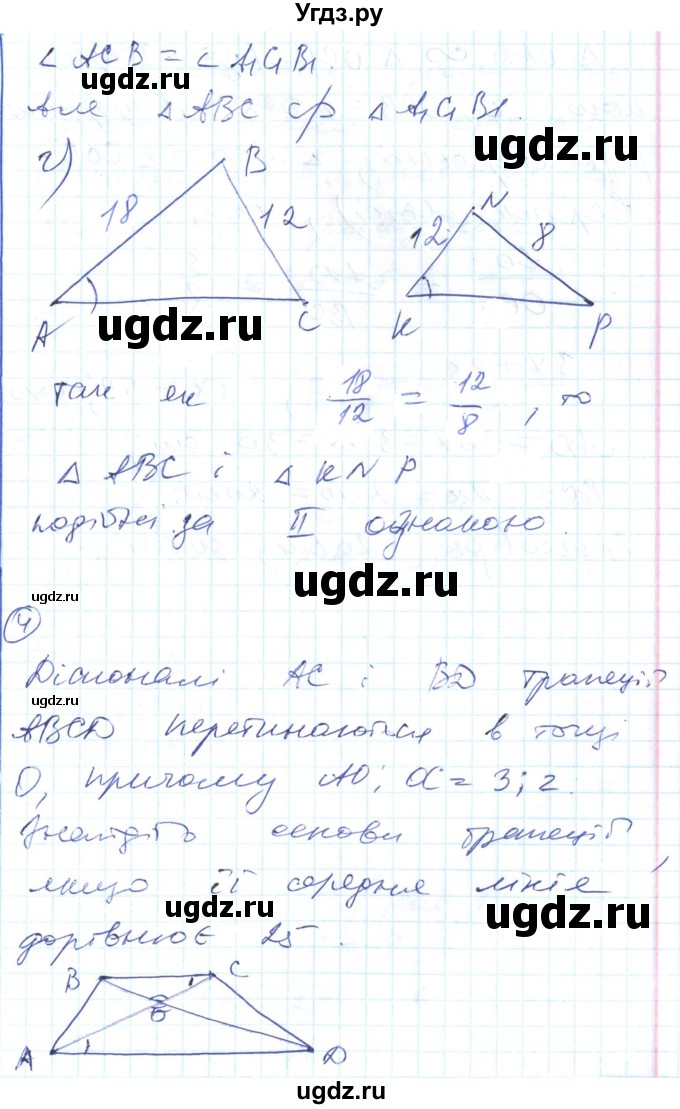 ГДЗ (Решебник) по геометрии 8 класс (тестовый контроль знаний) Гальперина А.Р. / самостійні роботи номер / СР-5. варіант / 2(продолжение 4)