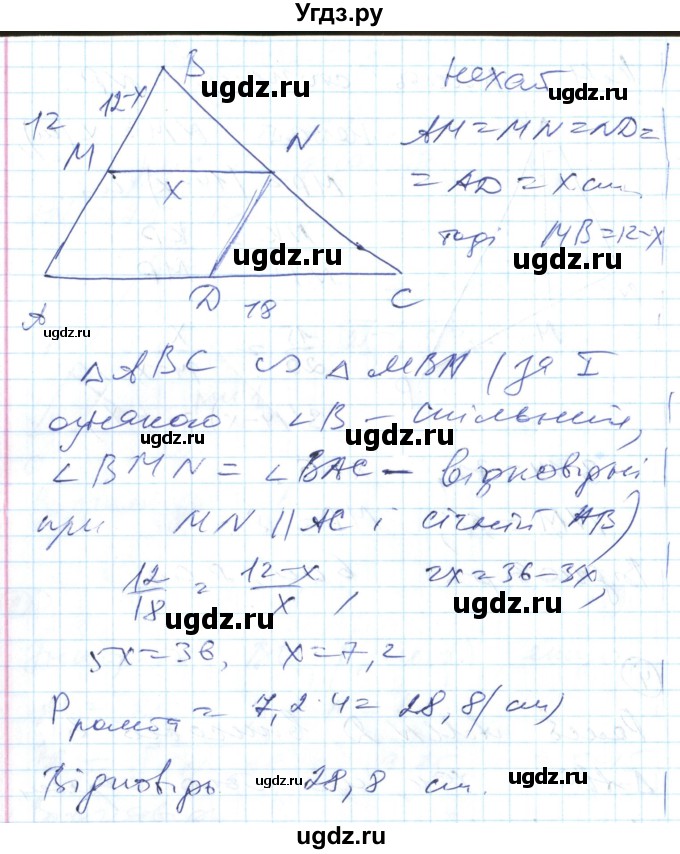 ГДЗ (Решебник) по геометрии 8 класс (тестовый контроль знаний) Гальперина А.Р. / самостійні роботи номер / СР-6. варіант / 2(продолжение 3)