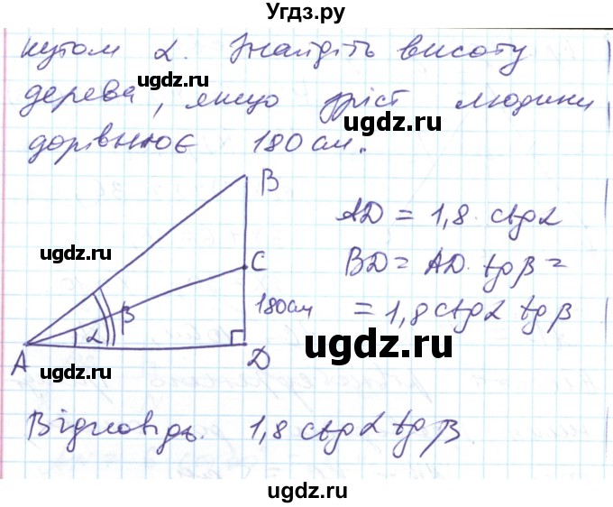 ГДЗ (Решебник) по геометрии 8 класс (тестовый контроль знаний) Гальперина А.Р. / самостійні роботи номер / СР-9. варіант / 2(продолжение 4)