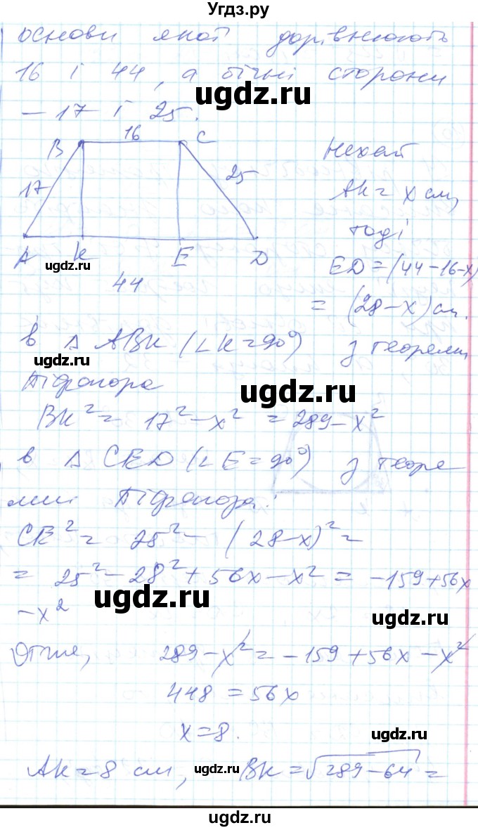ГДЗ (Решебник) по геометрии 8 класс (тестовый контроль знаний) Гальперина А.Р. / контрольні роботи номер / КР-6. варіант / 2(продолжение 7)