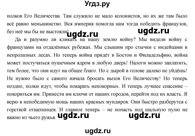 ГДЗ (Решебник) по истории 7 класс Носков В.В. / параграф номер / 18(продолжение 8)