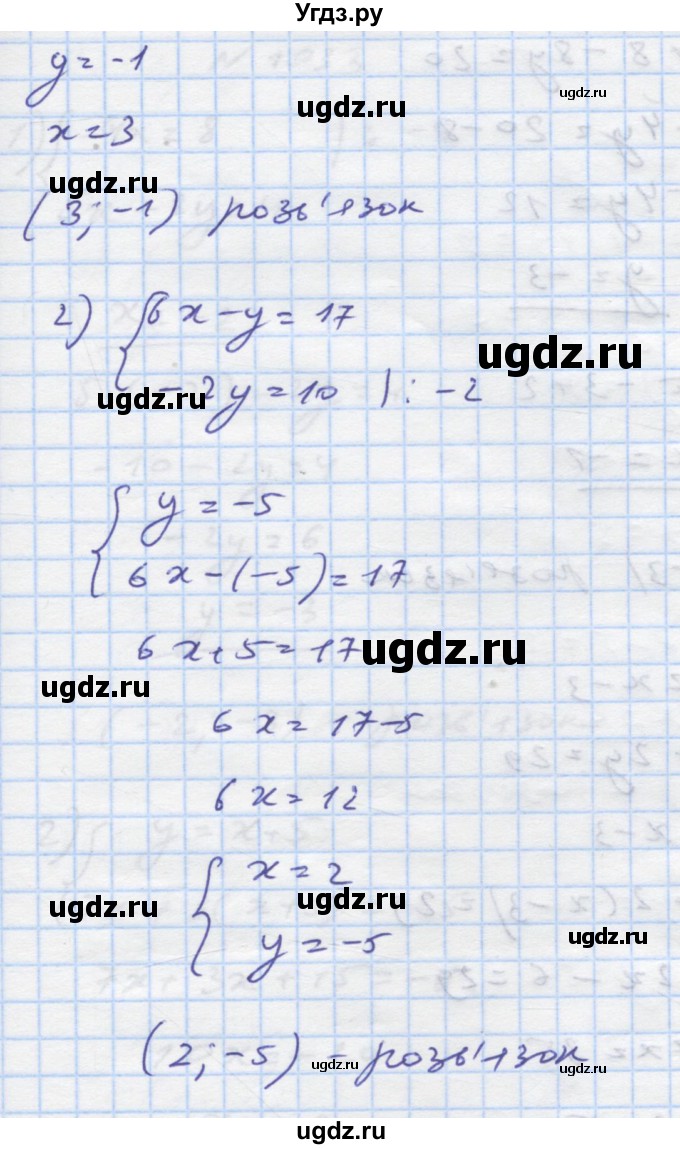 ГДЗ (Решебник) по алгебре 7 класс Истер О.С. / вправа номер / 1031(продолжение 2)