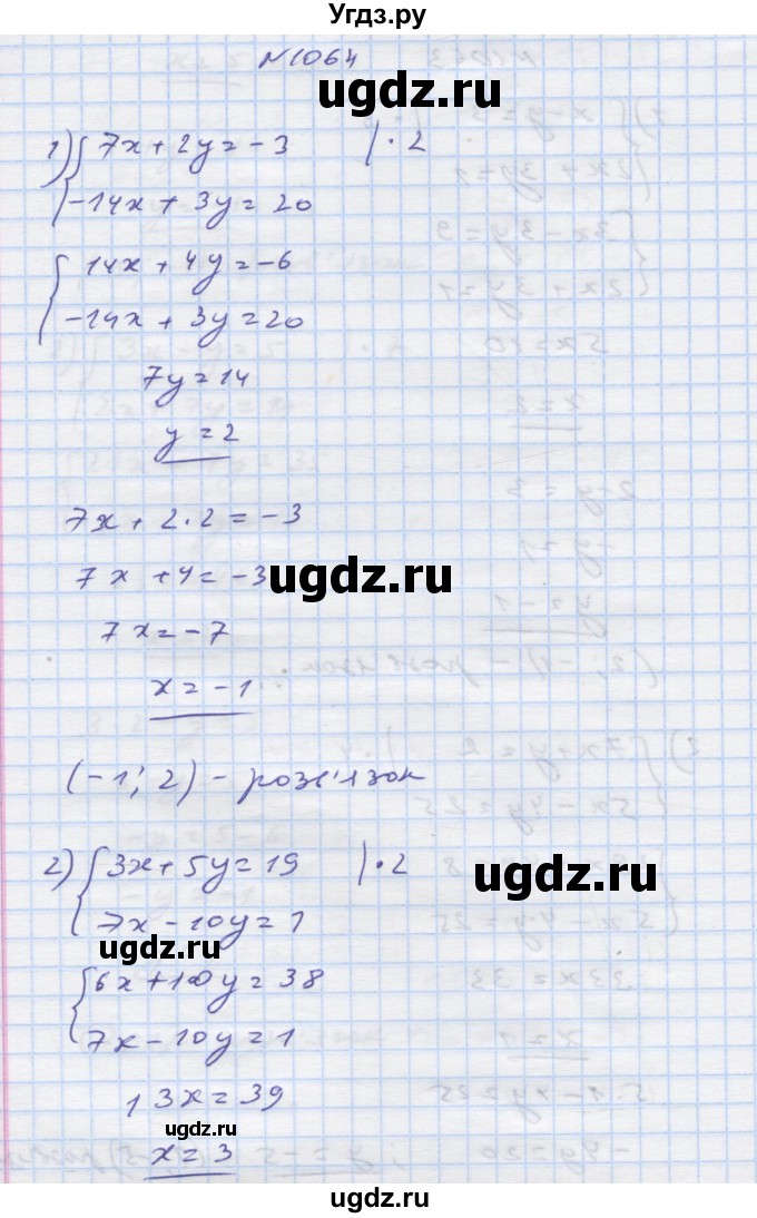 ГДЗ (Решебник) по алгебре 7 класс Истер О.С. / вправа номер / 1064