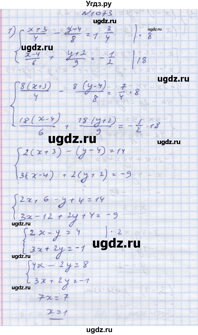ГДЗ (Решебник) по алгебре 7 класс Истер О.С. / вправа номер / 1073