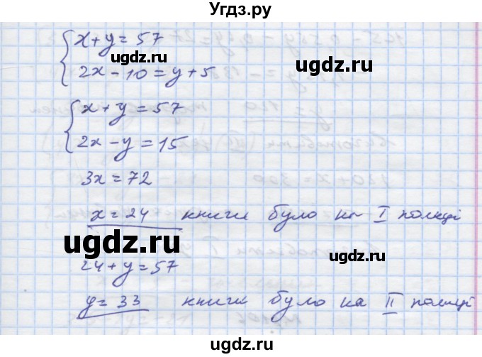 ГДЗ (Решебник) по алгебре 7 класс Истер О.С. / вправа номер / 1103(продолжение 2)