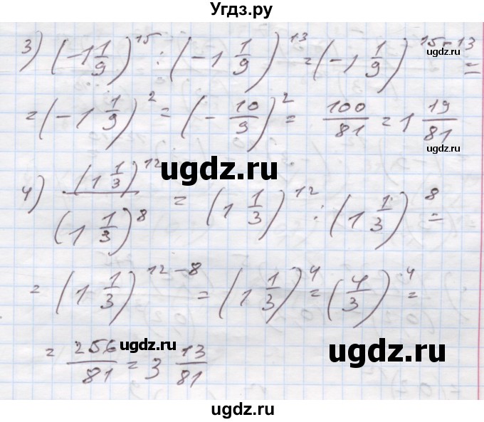 ГДЗ (Решебник) по алгебре 7 класс Истер О.С. / вправа номер / 113(продолжение 2)