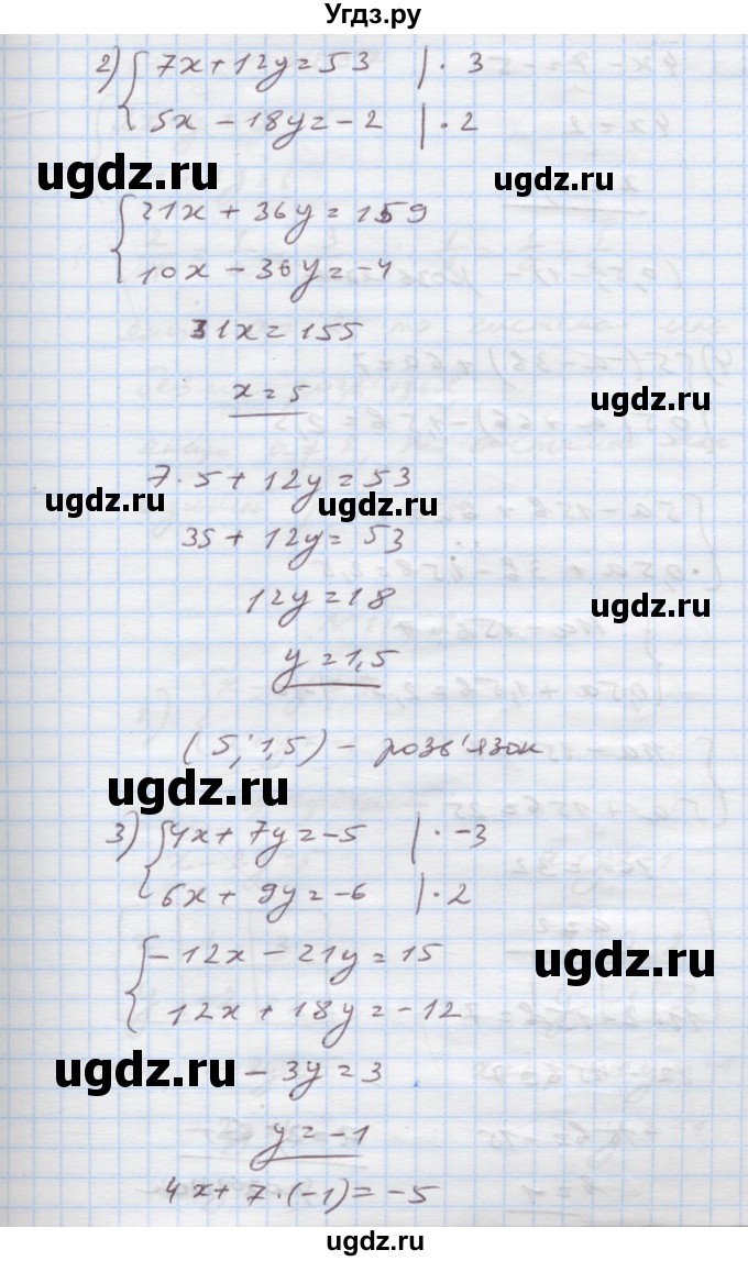 ГДЗ (Решебник) по алгебре 7 класс Истер О.С. / вправа номер / 1156(продолжение 2)