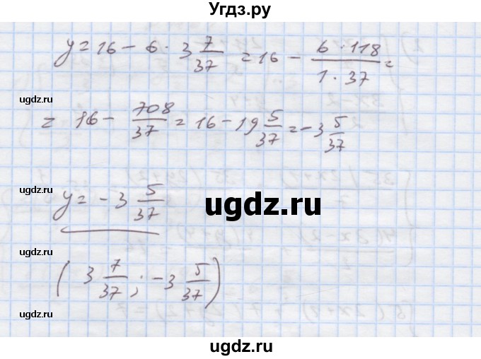 ГДЗ (Решебник) по алгебре 7 класс Истер О.С. / вправа номер / 1161(продолжение 3)